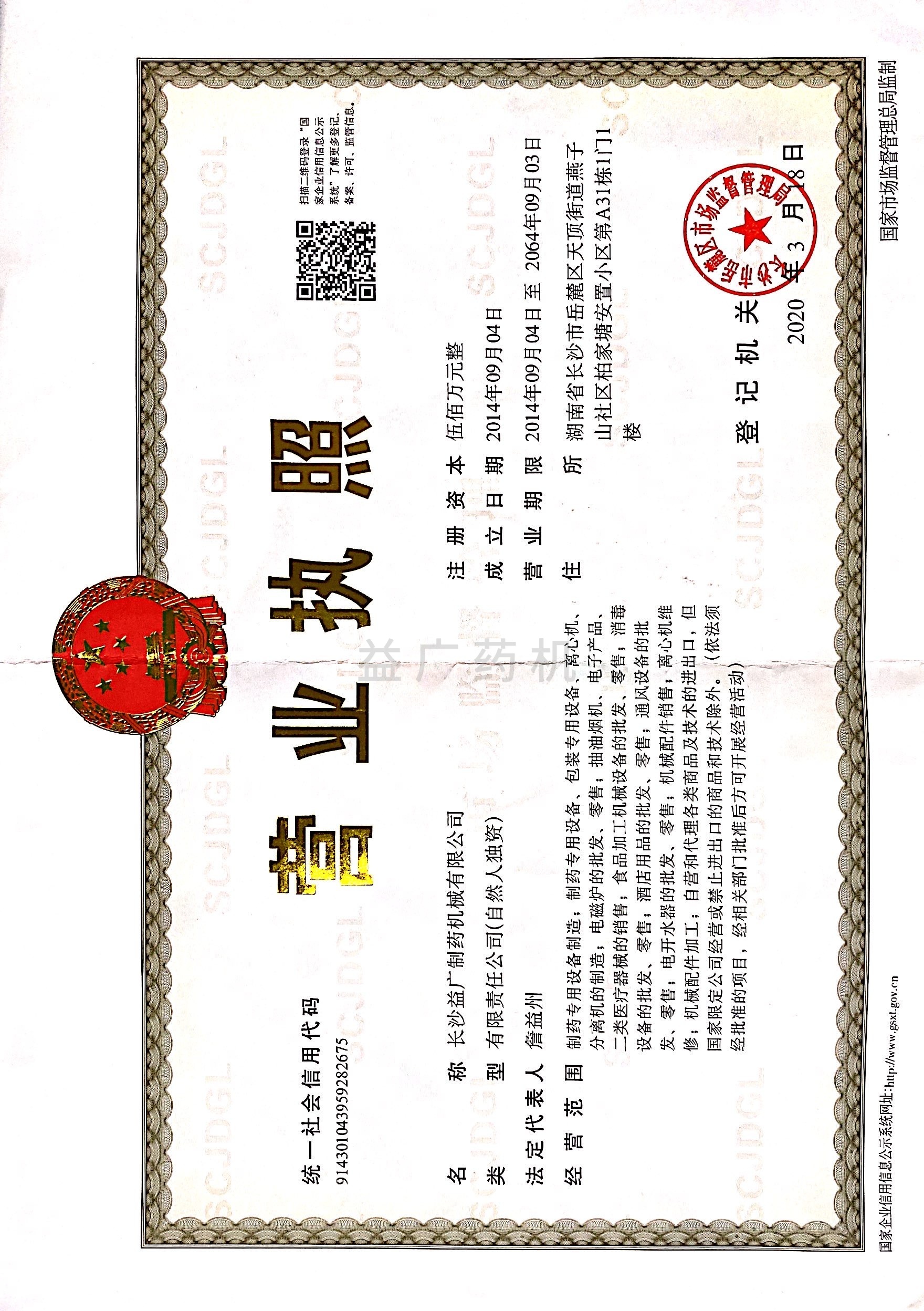 新版營(yíng)業(yè)執(zhí)照 新版營(yíng)業(yè)執(zhí)照