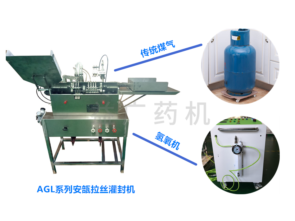 安瓿拉絲灌封機(jī)氣源選擇