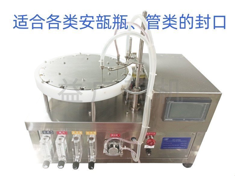 安瓿掃吹灌封機 安瓿掃吹灌封機