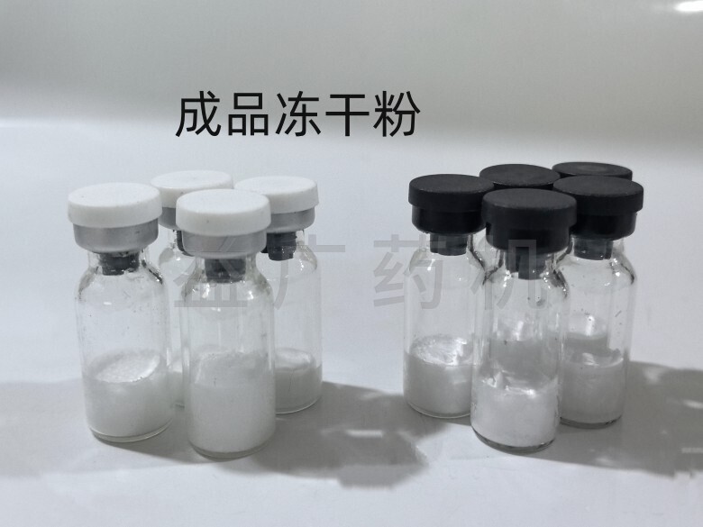 凍干粉成品 凍干粉成品