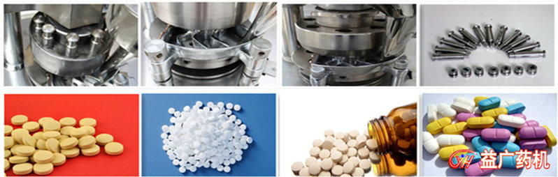 旋轉式壓片機細節(jié)圖片及成品圖