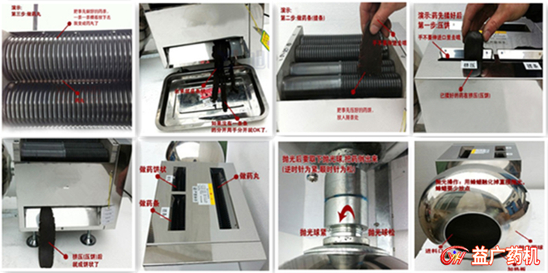 半自動中藥制丸機細(xì)節(jié)圖片 半自動中藥制丸機細(xì)節(jié)圖片