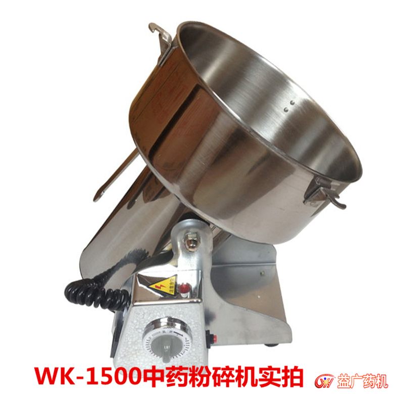 1500g中藥粉碎機(jī) 1500g中藥粉碎機(jī)