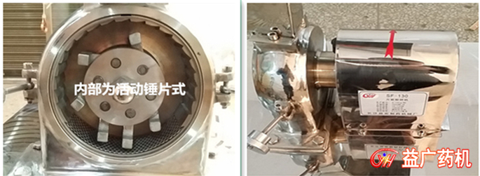 SF-130萬能粉碎機細節(jié)圖