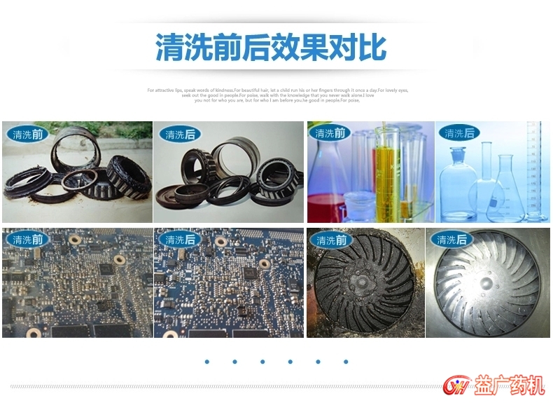 30L超聲波清洗機(jī)清洗效果 30L超聲波清洗機(jī)清洗效果