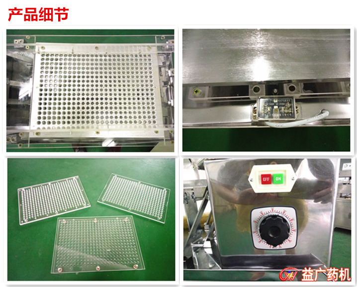 HLT-400半自動膠囊填充機細節(jié)圖片 HLT-400半自動膠囊填充機細節(jié)圖片
