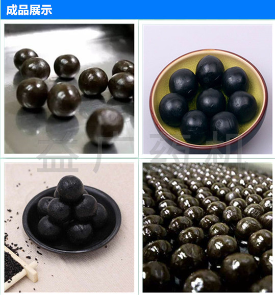 DHM-125全自動大蜜丸機(jī)成丸展示 DHM-125全自動大蜜丸機(jī)成丸展示