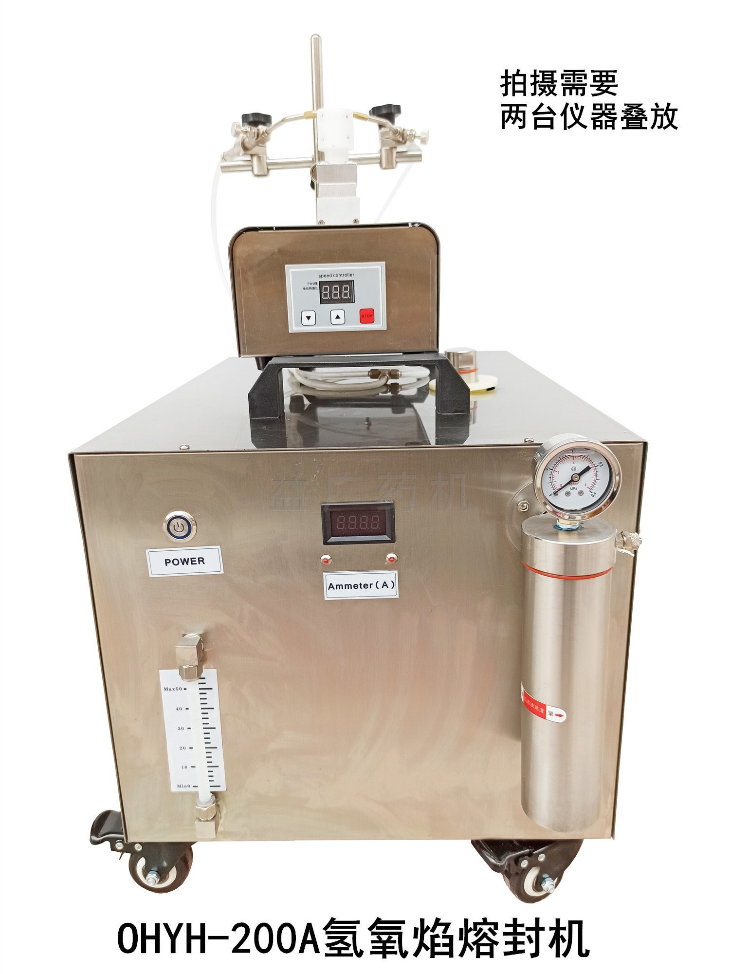 氫氧焰安瓿熔封機(jī)