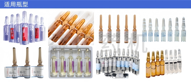 YH-APSM2S實驗室臺式安瓿拉絲灌封機適用瓶型 YH-APSM2S實驗室臺式安瓿拉絲灌封機適用瓶型